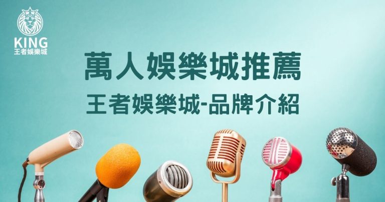 TU娛樂城品牌