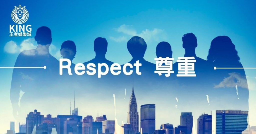 TU娛樂城評價-線上娛樂城評價可信度,你知道多少? 7 TU娛樂城評價-尊重