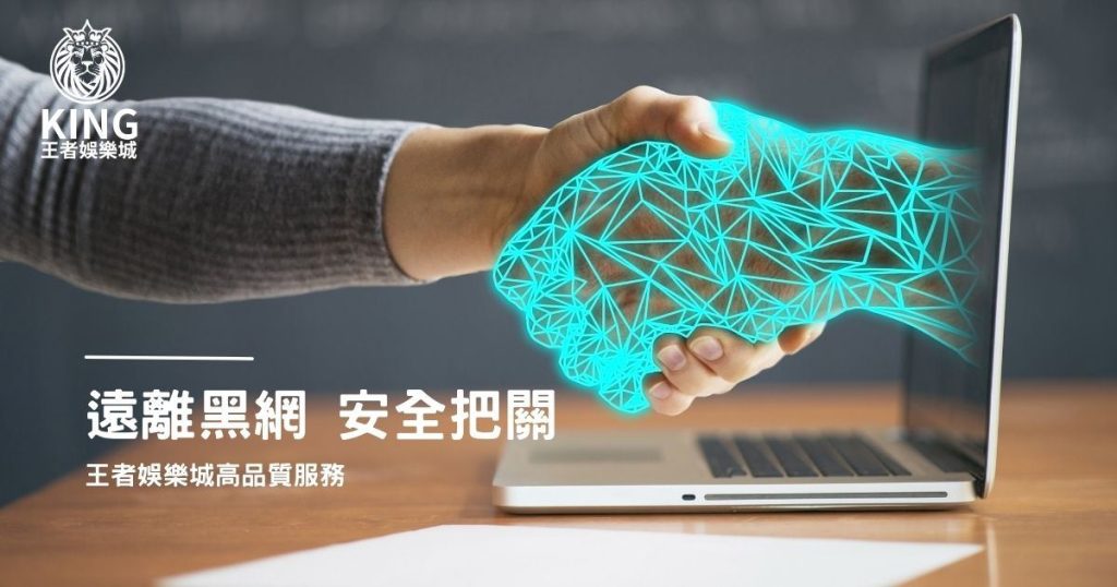 TU娛樂城品牌安全