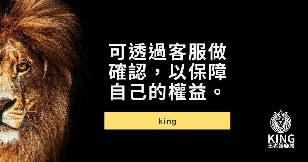TU娛樂城出金權益