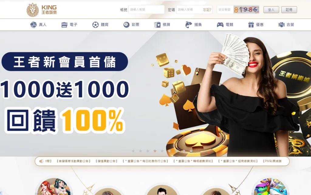 2024最推薦的娛樂城就是：TU娛樂城，因為做得到信任所以才敢大聲！