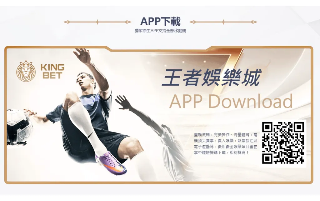 TU娛樂城APP下載