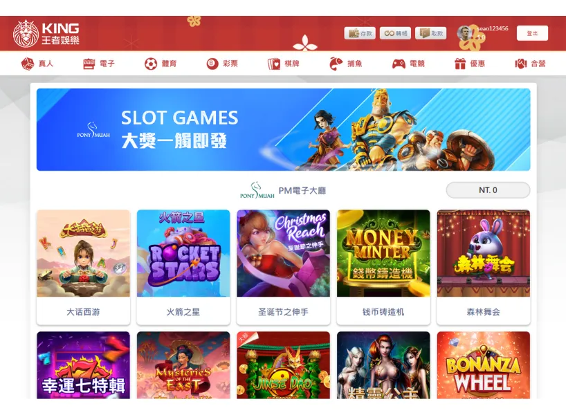 TU娛樂城遊戲主畫面