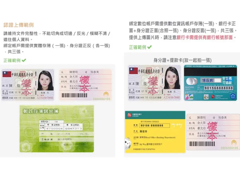 TU娛樂城實名認證教學