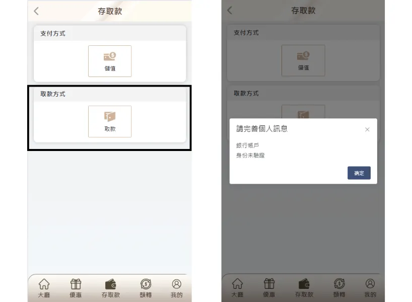 TU娛樂城出金方式